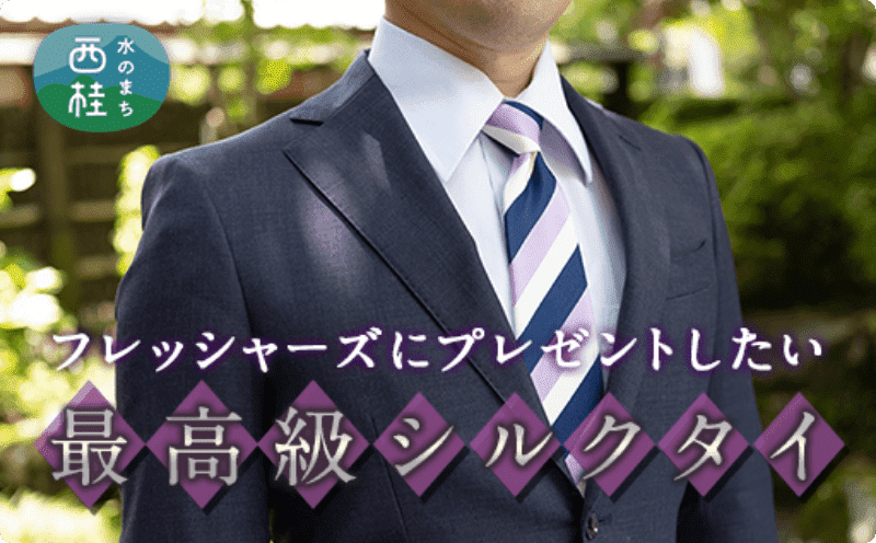 ネクタイ　富士桜工房組織変化ストライプ　紺・白・紫 / シルク