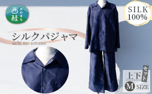シルクパジャマ